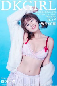 [DKGirl御女郎] 2018.04.18 Vol.066 仓井优香 [55+1P-209M]