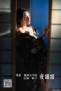 [YITUYU艺图语] 2022.06.14 夜媚姬 柚子 [28P-244.13MB]