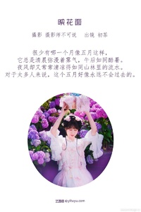 [YITUYU艺图语] 2022.07.05 映花面 初茶 [35+1P-672MB]