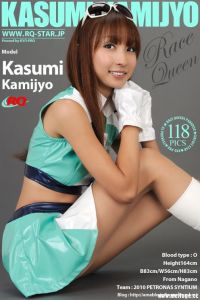 [RQ-STAR写真]NO.00371 Kasumi Kamijyo 上條かすみ Race Queen[118P/267M]