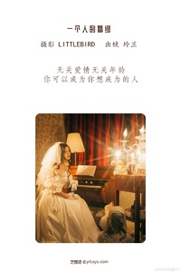 [YITUYU艺图语] 2022.07.26 一个人的婚纱 玲兰 [21+1P-247MB]