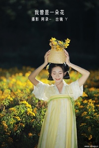 [YITUYU艺图语] 2022.12.31 我曾是一朵花 Y [32+1P-628MB]