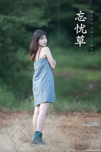 [YITUYU艺图语] 2021.11.06 忘忧草 湘湘 [21+1P-300MB]