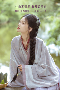 [YITUYU艺图语] 2022.12.20 住山不记年，看云即是仙 二一芝 [22+1P-142MB]
