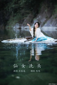 [YITUYU艺图语] 2022.01.11 仙女洗头 小清菡呀 [19+1P-102MB]