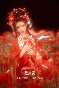 [YITUYU艺图语] 2022.12.07 彼岸花 -绮罗生的小苏苏- [31+1P-337MB]