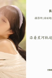 [YITUYU艺图语] 2022.10.06 偶尔发呆 小薇人儿 [32+1P-309MB]