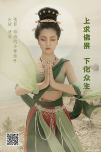 [YITUYU艺图语] 2022.06.28 上求佛果，下化众生 清欢 [23P-225.8M]