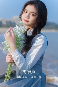 [YITUYU艺图语] 2022.09.16 海街jk 丁杭 [21+1P-91MB]