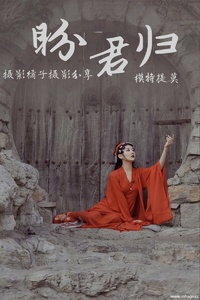 [YITUYU艺图语] 2021.01.01 盼君归 提莫 [23+1P-218MB]