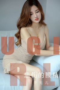 [Ugirls爱尤物] 2019.08.10 No.1542 李允儿 [35P-15M]