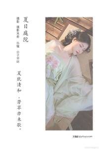 [YITUYU艺图语] 2022.08.05 夏日庭院 公子不坏__ [21+1P-310MB]