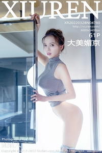 [XiuRen秀人网] 2022.03.28 No.4780 大美媚京 [61+1P-267M]