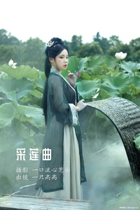 [YITUYU艺图语] 2022.08.21 采莲曲 一只高高 [26+1P-288MB]