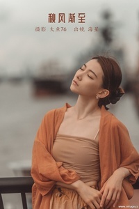 [YITUYU艺图语] 2022.10.18 秋风渐至 海星星_seastar [42+1P-605MB]