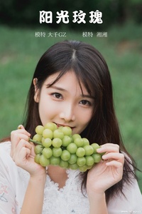 [YITUYU艺图语] 2021.09.29 阳光玫瑰 湘湘 [22+1P-268MB]