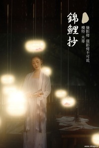 [YITUYU艺图语] 2021.11.27 锦鲤抄 木景抒 [25+1P-397MB]