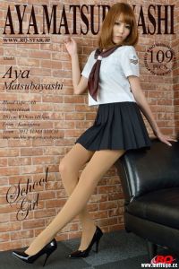 [RQ-STAR写真]NO.01061 Aya Matsubayashi 松林彩 School Girl[109+1P/486M]