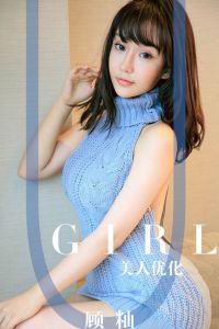 [Ugirls爱尤物] 2019.08.31 No.1563 顾籼 [35P-40M]