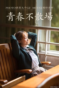 [YITUYU艺图语] 2021.01.22 青春不散场 丹婷 [29+1P-99.2MB]