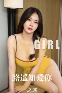 [Ugirls爱尤物] 2019.10.17 No.1610 之遥 [34P-31M]