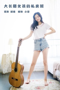 [YITUYU艺图语] 2022.02.08 大长腿女孩的私房照 小容 [29+1P-442MB]