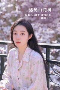 [YITUYU艺图语] 2022.08.16 遇见白花树 SS [19+1P-75MB]