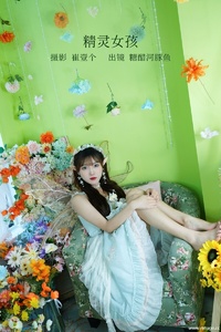 [YITUYU艺图语] 2022.12.29 精灵女孩 -炸鸡冰可乐- [28+1P-340MB]