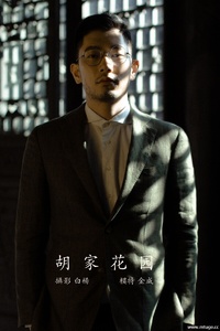 [YITUYU艺图语] 2021.12.27 胡家花园 金城 [26+1P-285MB]