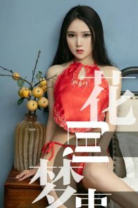 [Ugirls爱尤物] 2019.06.27 No.1498 孙豆豆 [34P-33M]