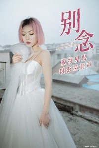 [YITUYU艺图语] 2021.01.18 别念 鬼鬼 [30+1P-210MB]