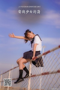 [YITUYU艺图语] 2022.05.13 寄与少女的诗 林木婷子 [37P-382.91 MB]