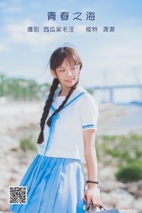 [YITUYU艺图语] 2022.05.13 青春之海 萧萧子 [22P-275.83 MB]