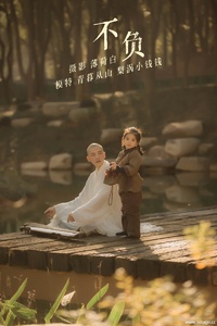 [YITUYU艺图语] 2021.10.26 不负 青暮从山 [24+1P-170MB]