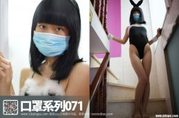 [ROSI写真]口罩系列 2016.08.22 NO.071[18+1P/8.6M]