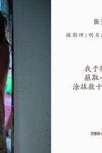 [YITUYU艺图语] 2022.07.14 街头巷尾 粥讨喜 [23+1P-175MB]