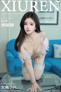 [XiuRen秀人网] 2025.05.28 NO.10336 唐翩翩 [63+1P-616MB]