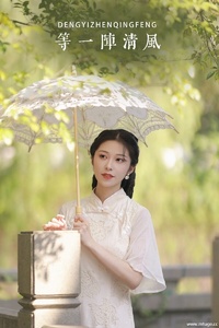 [YITUYU艺图语] 2022.11.22 等一阵清风 粉面姑娘 [30+1P-444MB]