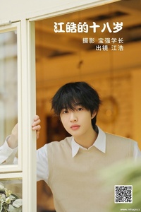 [YITUYU艺图语] 2022.06.20 江皓的十八岁 江皓· [26P-235.01MB]