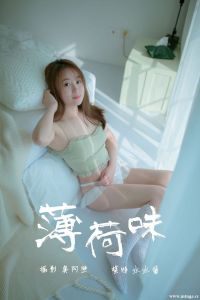 [YALAYI雅拉伊] 2019.03.09 No.205 薄荷味 水水酱 [47+1P-248M]