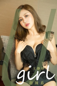 [Ugirls爱尤物] No.2490 王静静 [35P-91M]