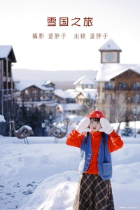 [YITUYU艺图语] 2022.08.21 雪国之旅 蓝胖子- [33+1P-270MB]