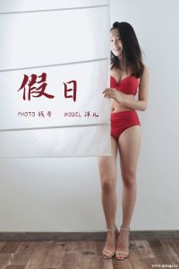 [YALAYI雅拉伊] 2019.07.15 No.339 假日 洋儿 [49+1P-314M]