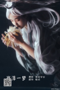 [YITUYU艺图语] 2022.05.20 岚泽一梦 鲸染 [20P-144.22 MB]