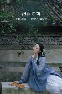 [YITUYU艺图语] 2022.09.13 烟雨江南 小戴同学 [20+1P-92MB]