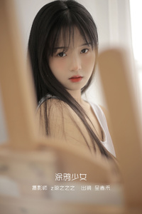[YITUYU艺图语] 2022.09.20 涂鸦少女 至春禾 [25+1P-228MB]