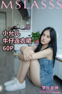 [MSLASS梦丝女神] 2020.06.30 小允儿《牛仔连衣裙美滋滋》 [62P-...