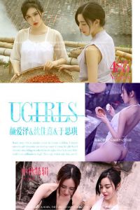 [Ugirls爱尤物] 2016.09.15 No.485 中秋特辑 模特合集 [40P/41M]