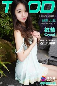 [TGOD推女神] 2016.01.12 御水温泉旅拍梓萱Crystal第二刊[47+1P/186M]