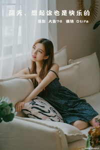 [YITUYU艺图语] 2022.02.09 阴天，想起你也是快乐的 Dtifa丁小妮 [46+1P-662MB]